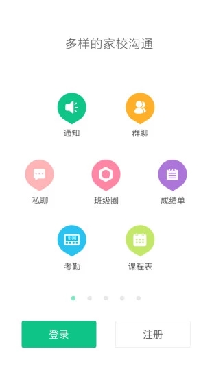 微课掌上通最新版