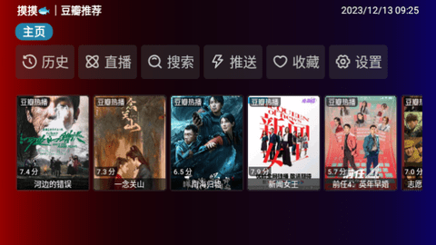 山海影视