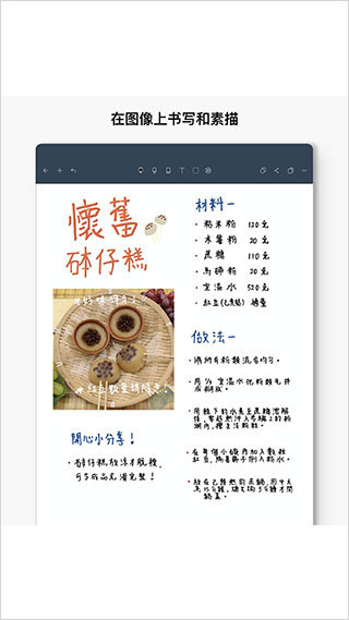 Noteshelf免费版