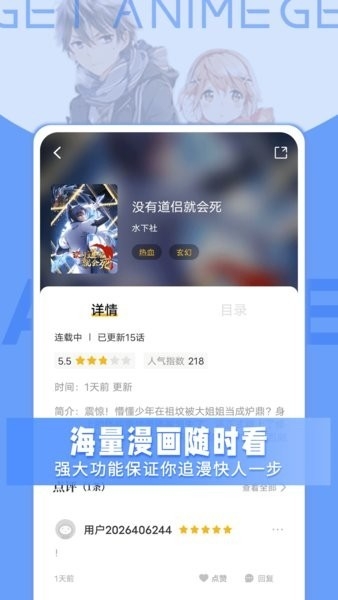 GET漫画正版