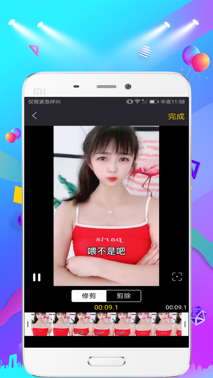 视频剪辑去水印