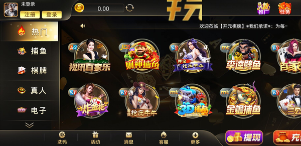 8195开元棋盘app