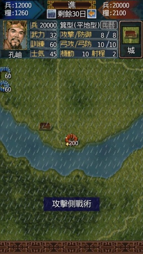 三国志-英雄的黎明v1.0.3