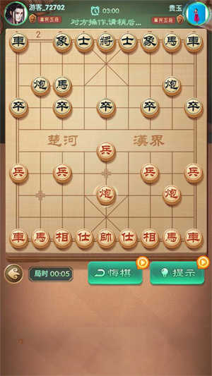 天天玩象棋