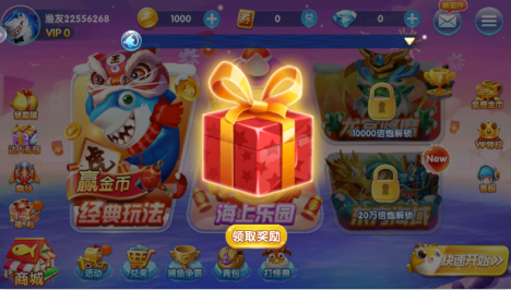 欢乐捕鱼大战赢红包