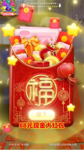 全民消消乐