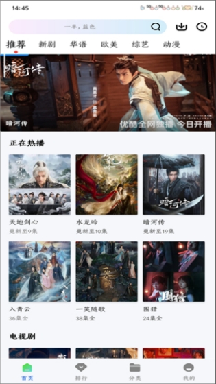 永恒视频无广告版