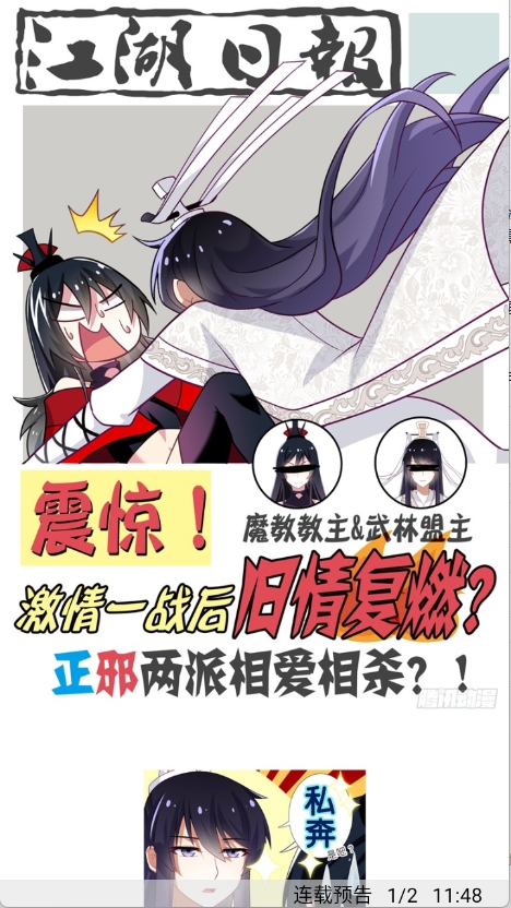 MyComic漫画最新版
