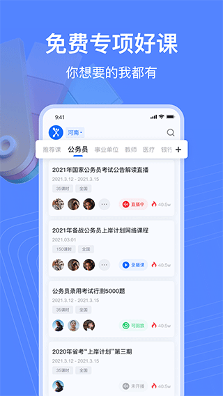 新途径在线