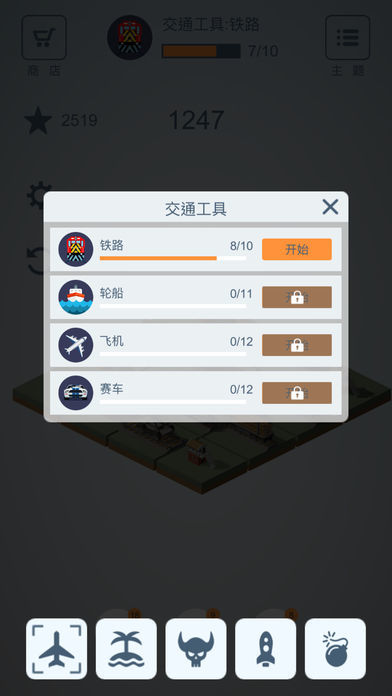 创造世界2048