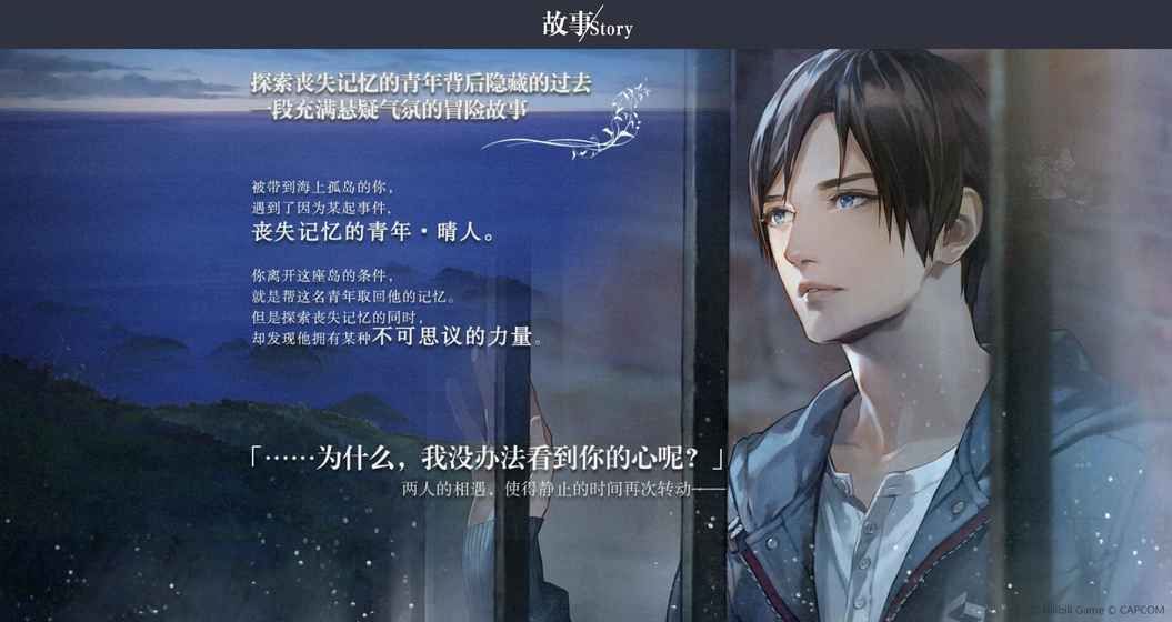 被囚禁的掌心Refrain