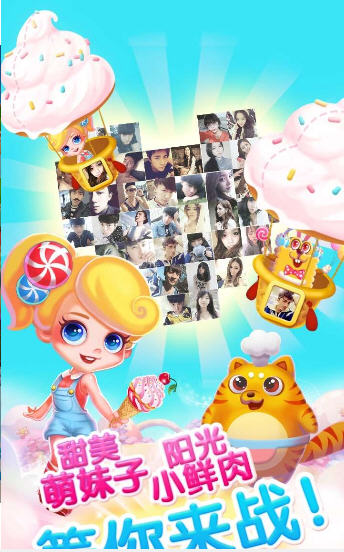 粉碎冰激凌v1.0