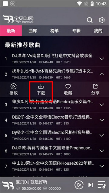 宝贝DJ音乐网无广告版