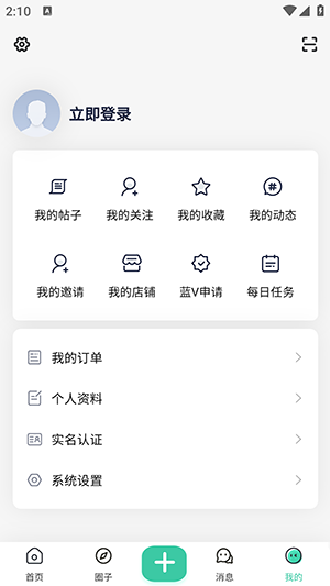 爱神社区APP注册登录指南
