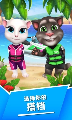 汤姆猫的摩托艇 Talking Tom Jetskiv1.0
