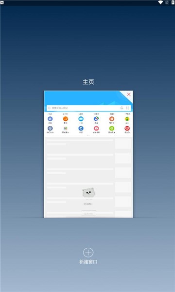 猎豹浏览器免费版