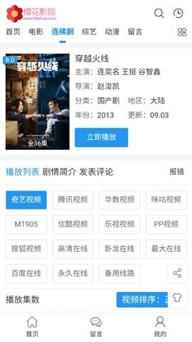 樱花影视大全