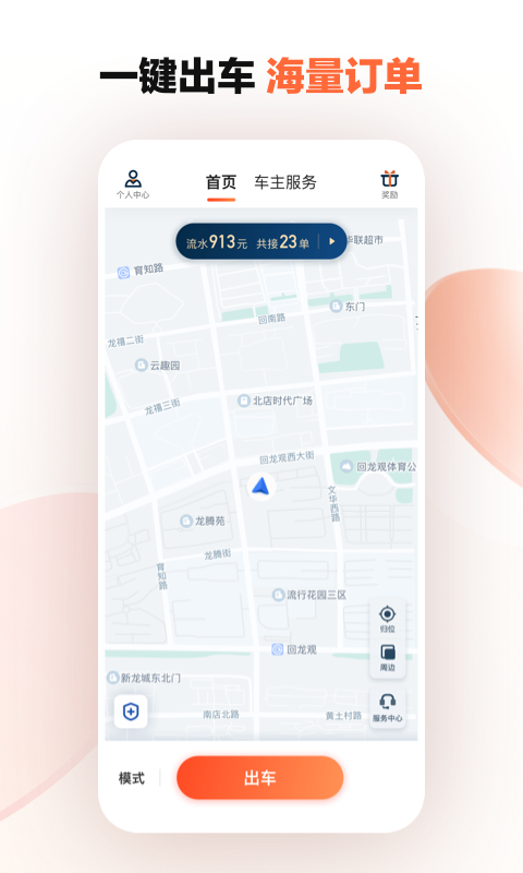 滴滴车主司机端2026最新版