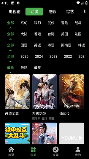 爱看影视大全最新版