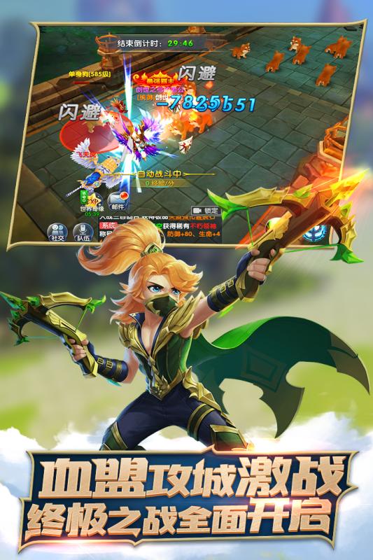 圣光之刃九游版