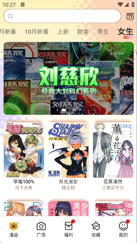 怪兽漫画正版