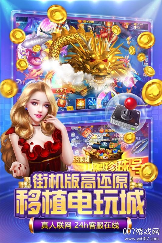 全民欢乐捕鱼手游红包版