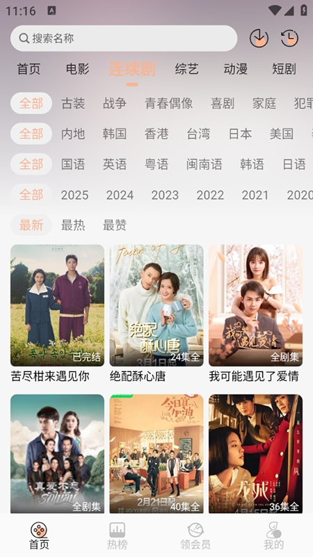乐达影视app