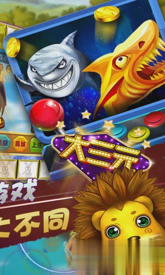 金鲨银鲨飞禽走兽v3.0.0