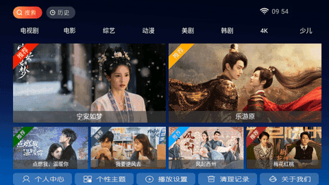 无名影视TV