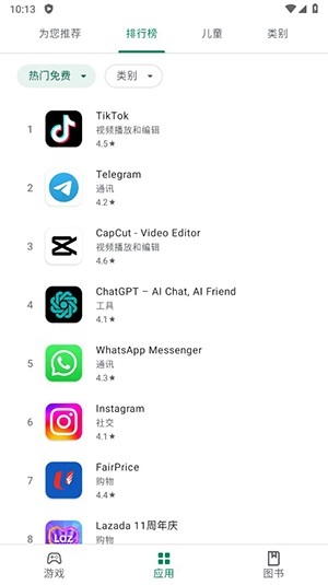 谷歌手表版