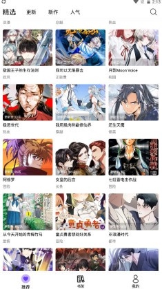 漫趣漫画官网正版