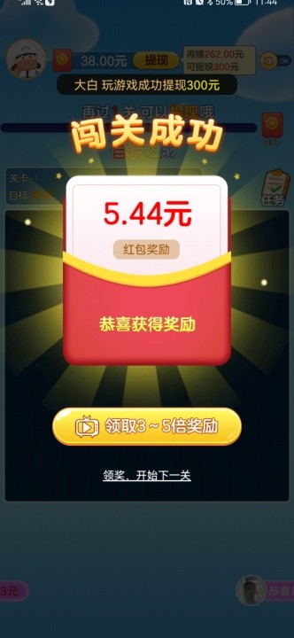 开心消星星