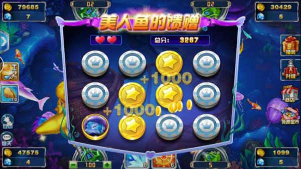 欢乐捕鱼大战百度版图片1