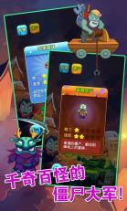 植物战僵尸王2v5.0.0