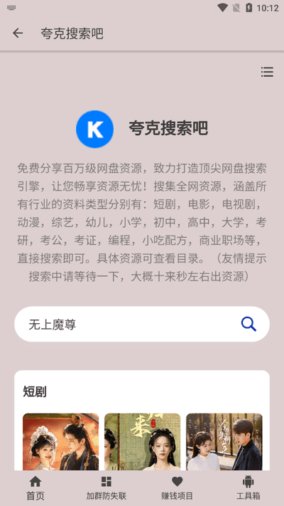 输入关键词开始搜索