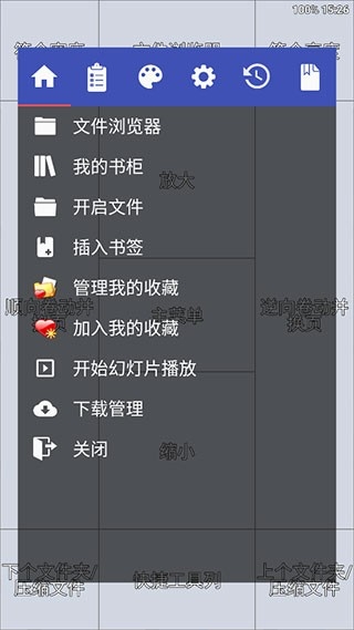 完美漫画正版