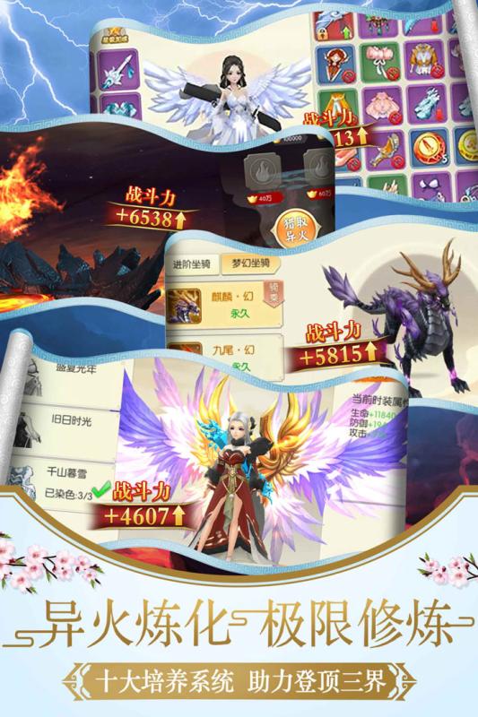 幻灵仙境九游版