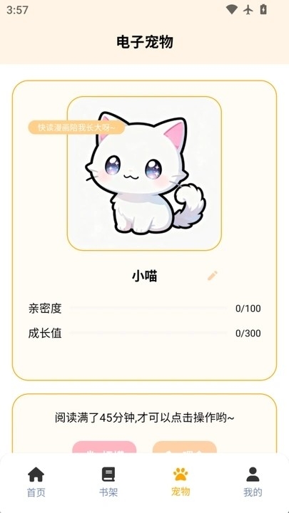 包子漫画乐园