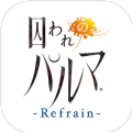 被囚禁的掌心Refrain