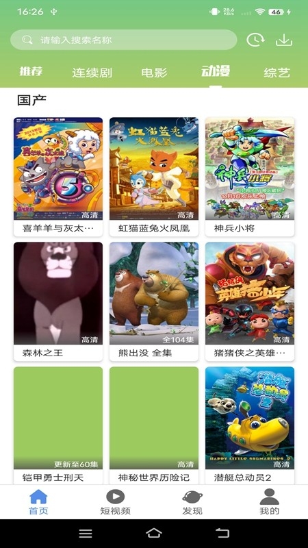 月亮影视大全最新版