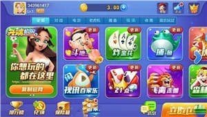 开端棋牌2020旧版本