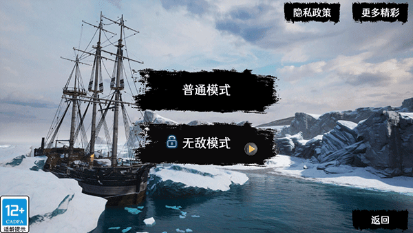 航海狼人杀