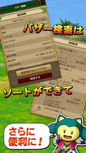 勇者斗恶龙10：冒险者的外出便利工具v3.1.7