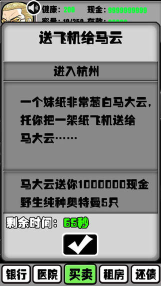 放荡不羁的混v1.0