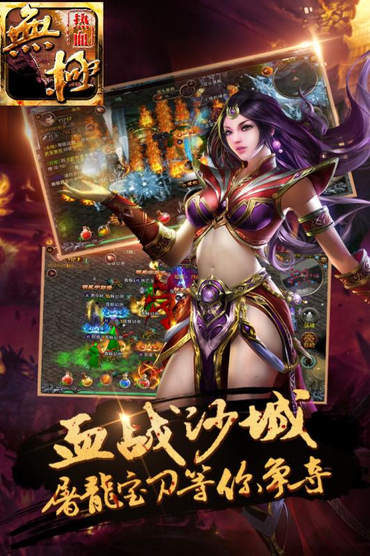 热血无极变态版