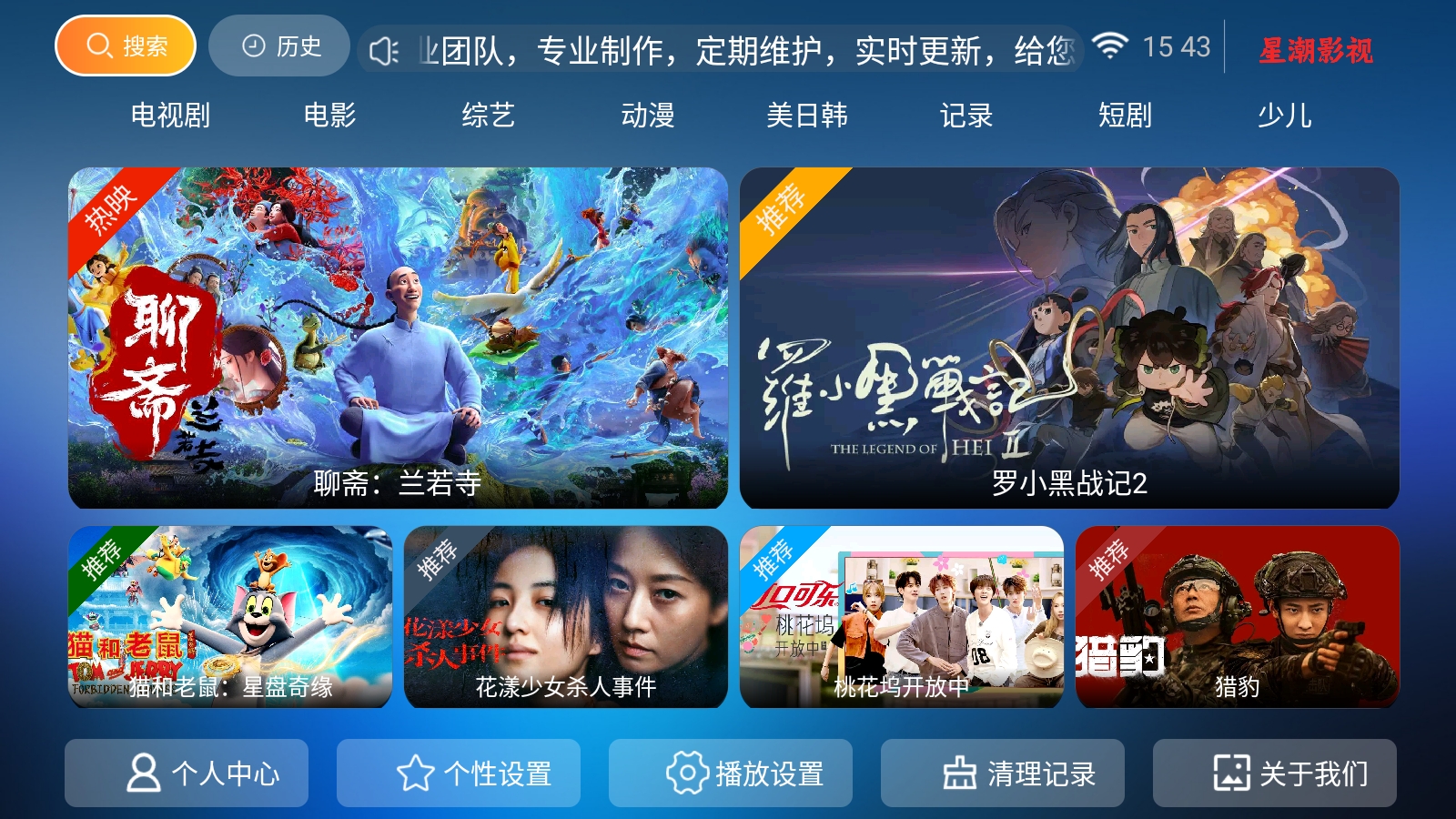 星潮影视大全