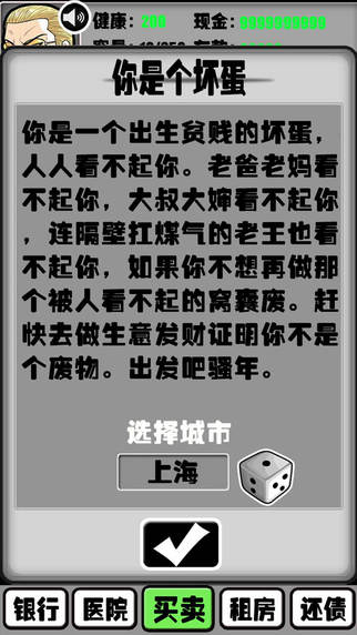 放荡不羁的混v1.0