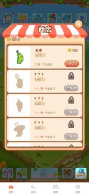 保卫农场