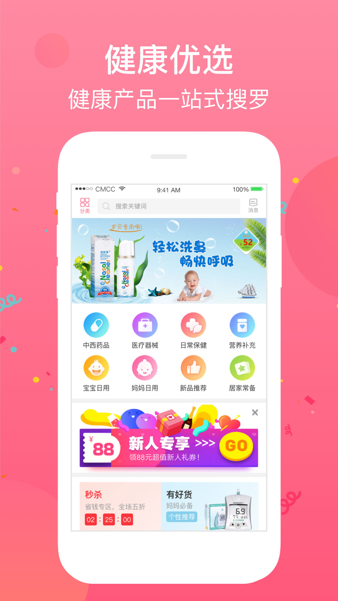 育儿24小时