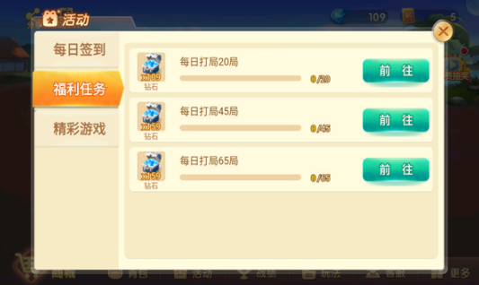 胡趣山西扣点点麻将